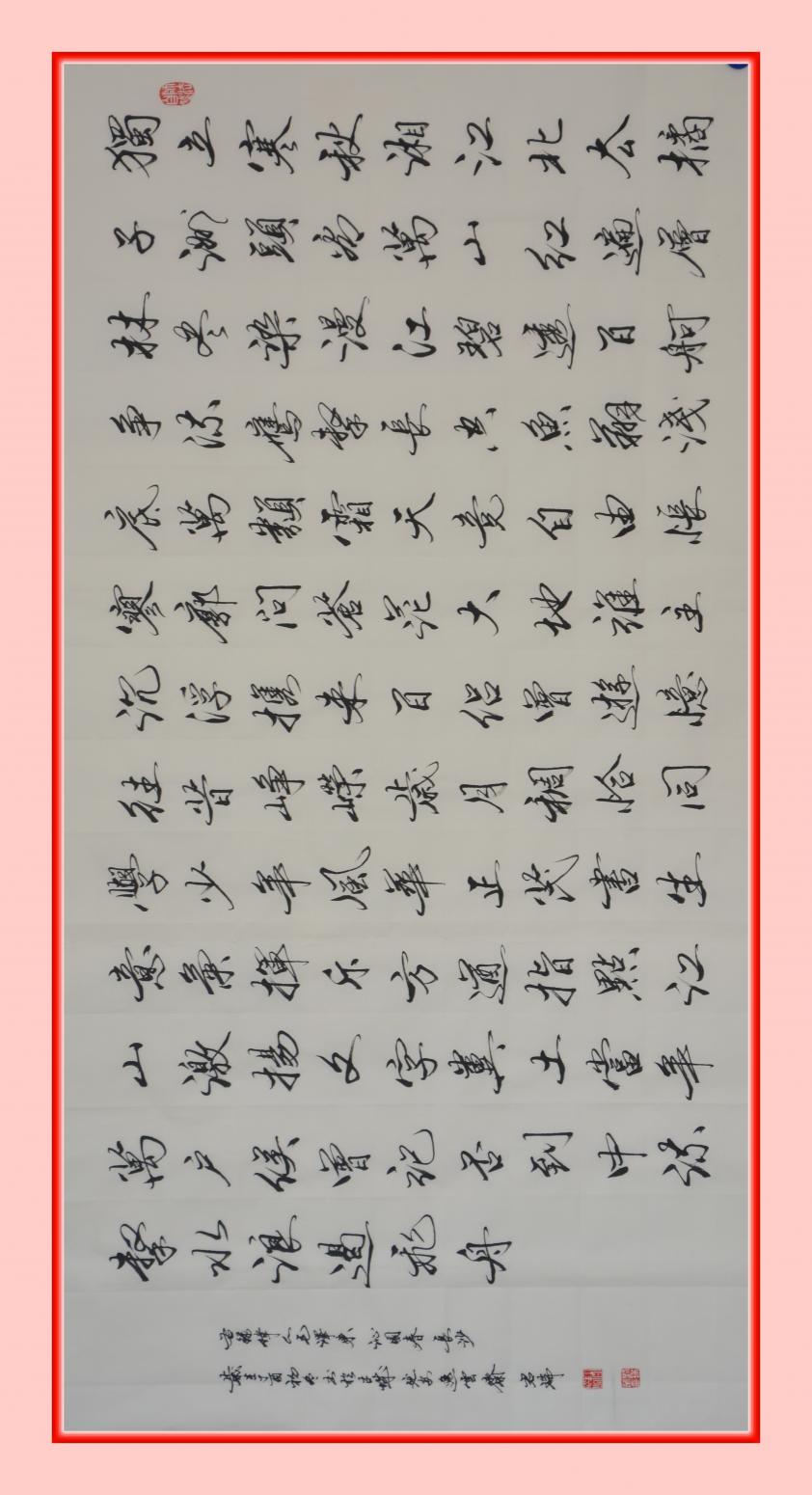 君瑞书法作品《行书》【图3】