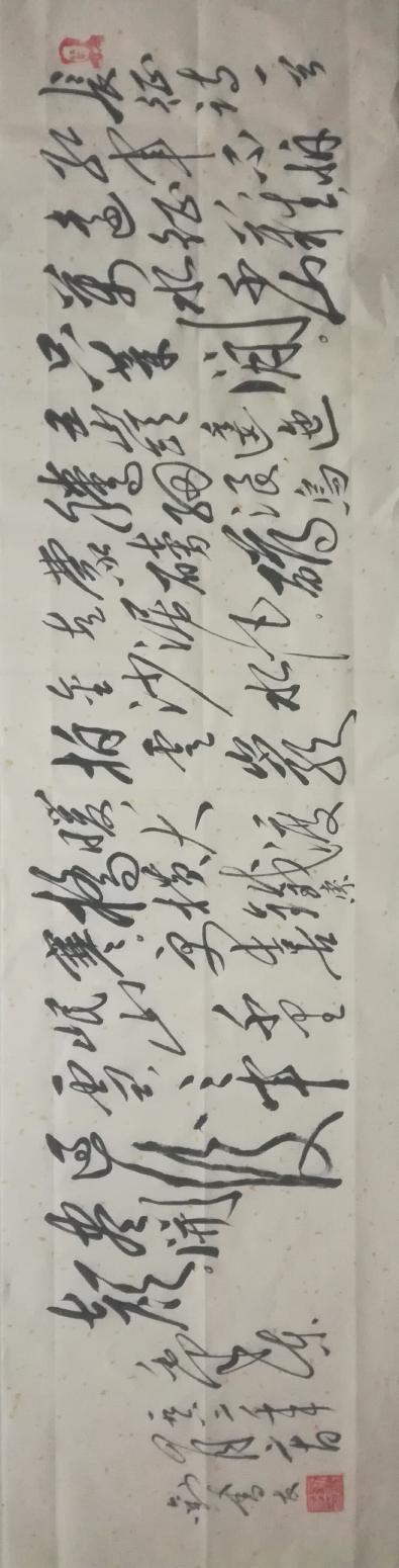 刘书友书法作品《长征》【图0】