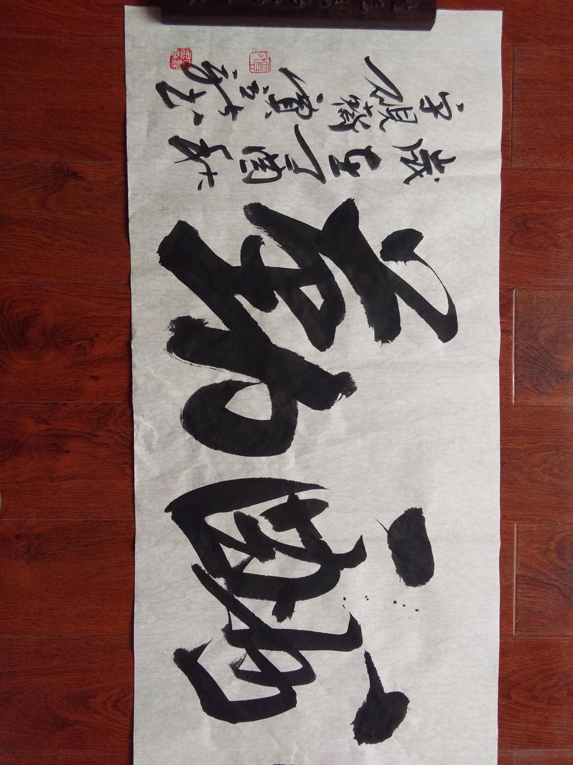 贾立新书法作品《天道酬勤》【图1】