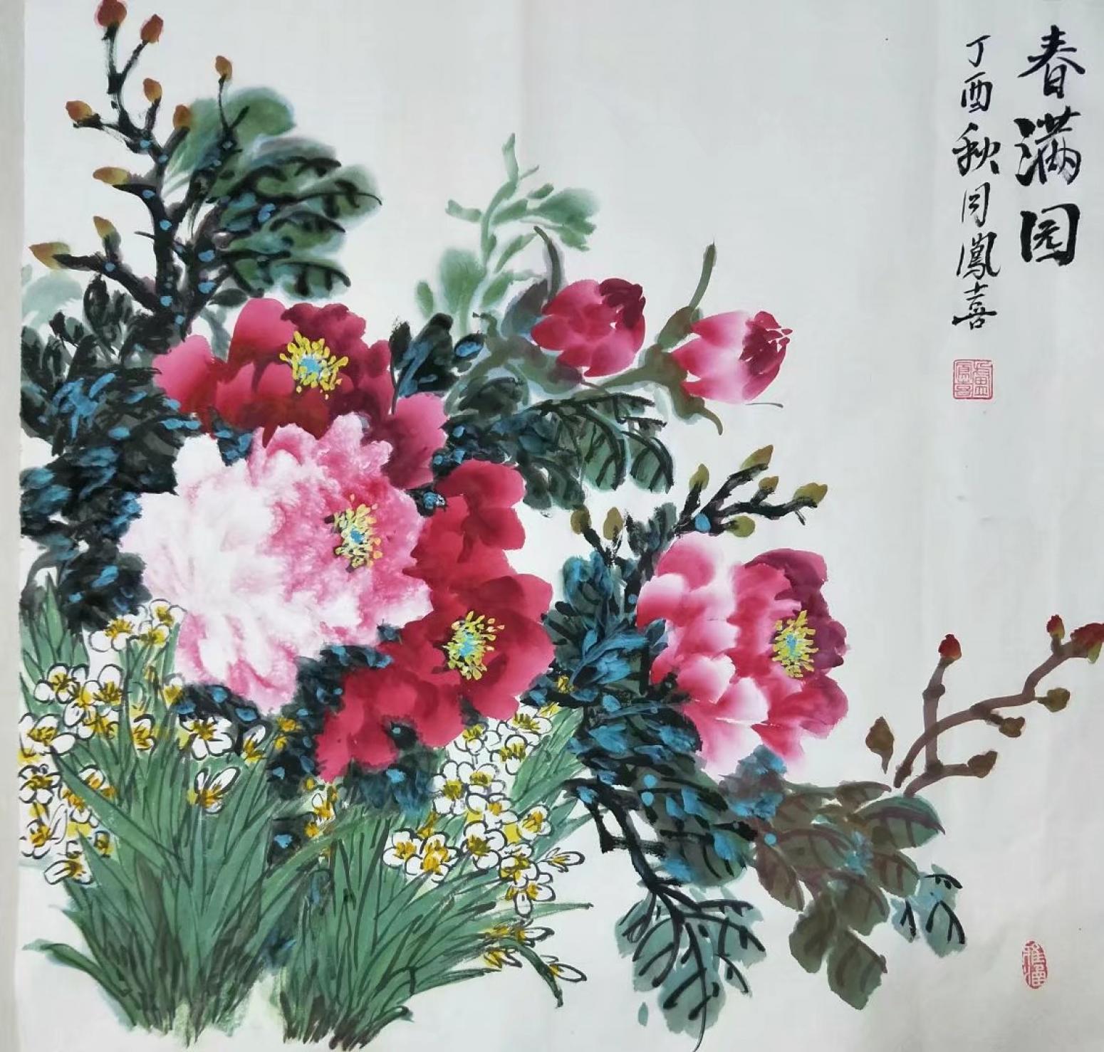 卢凤喜国画作品《富贵仙子》