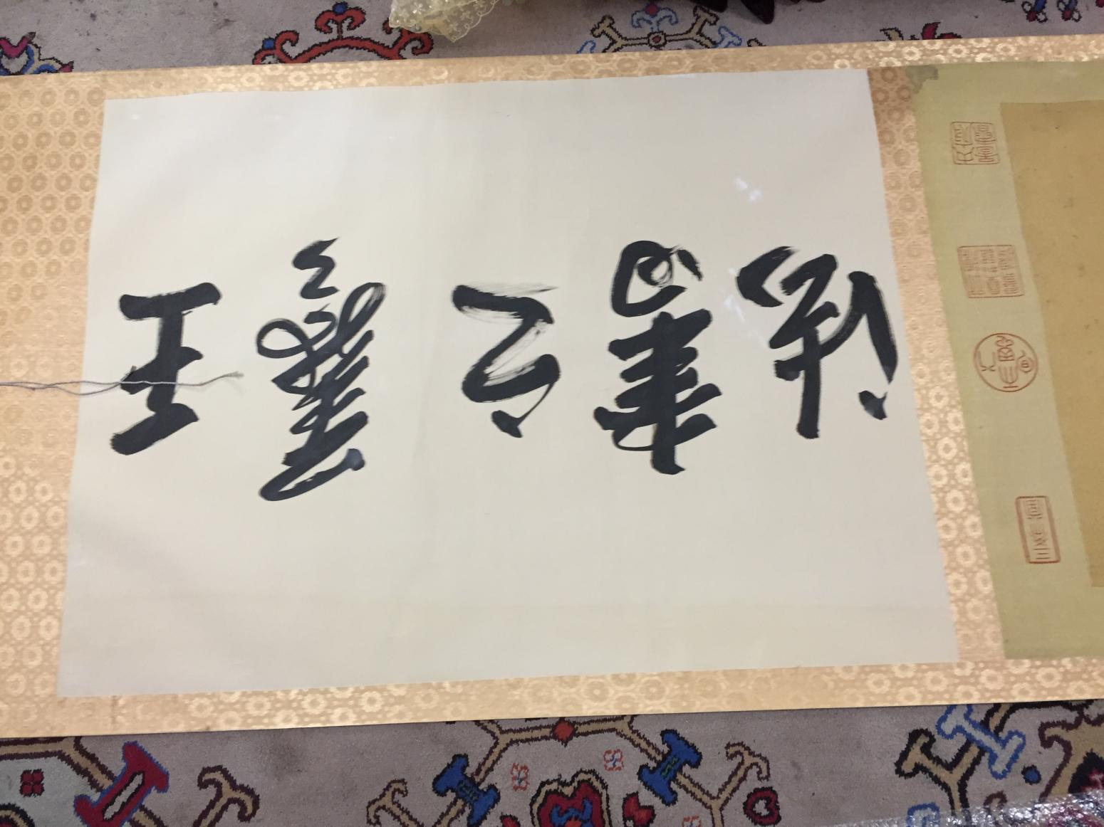 18099147235书法作品《王羲之书法》【图14】