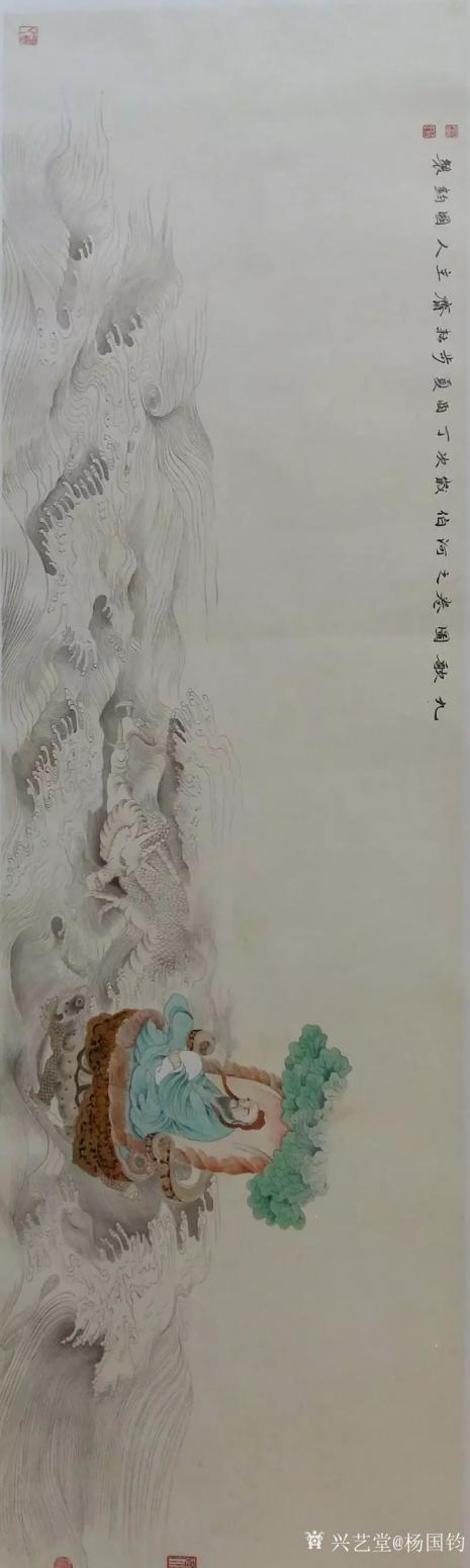 杨国钧国画作品《河神图》