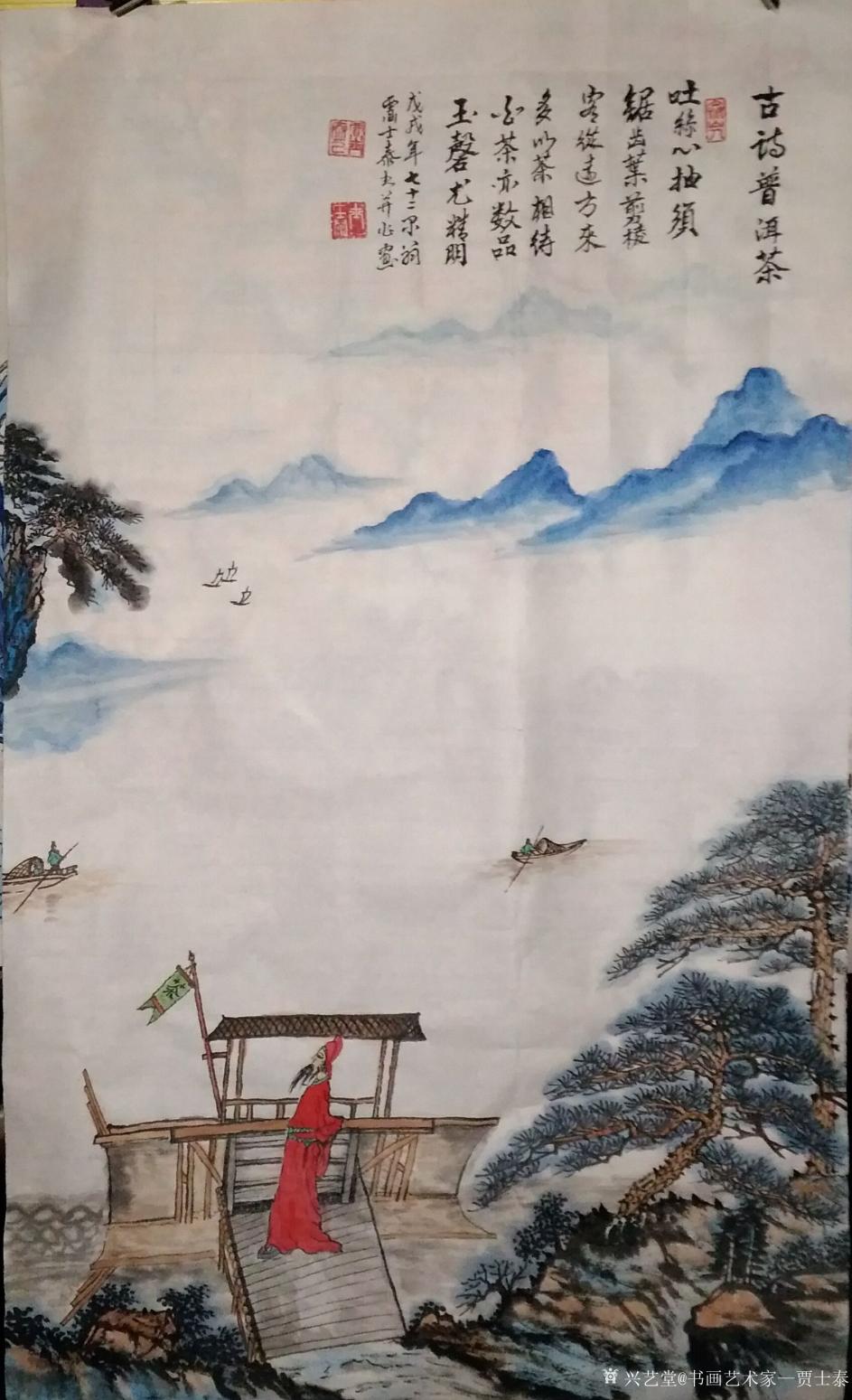 贾士泰国画作品《普洱茶》【图0】