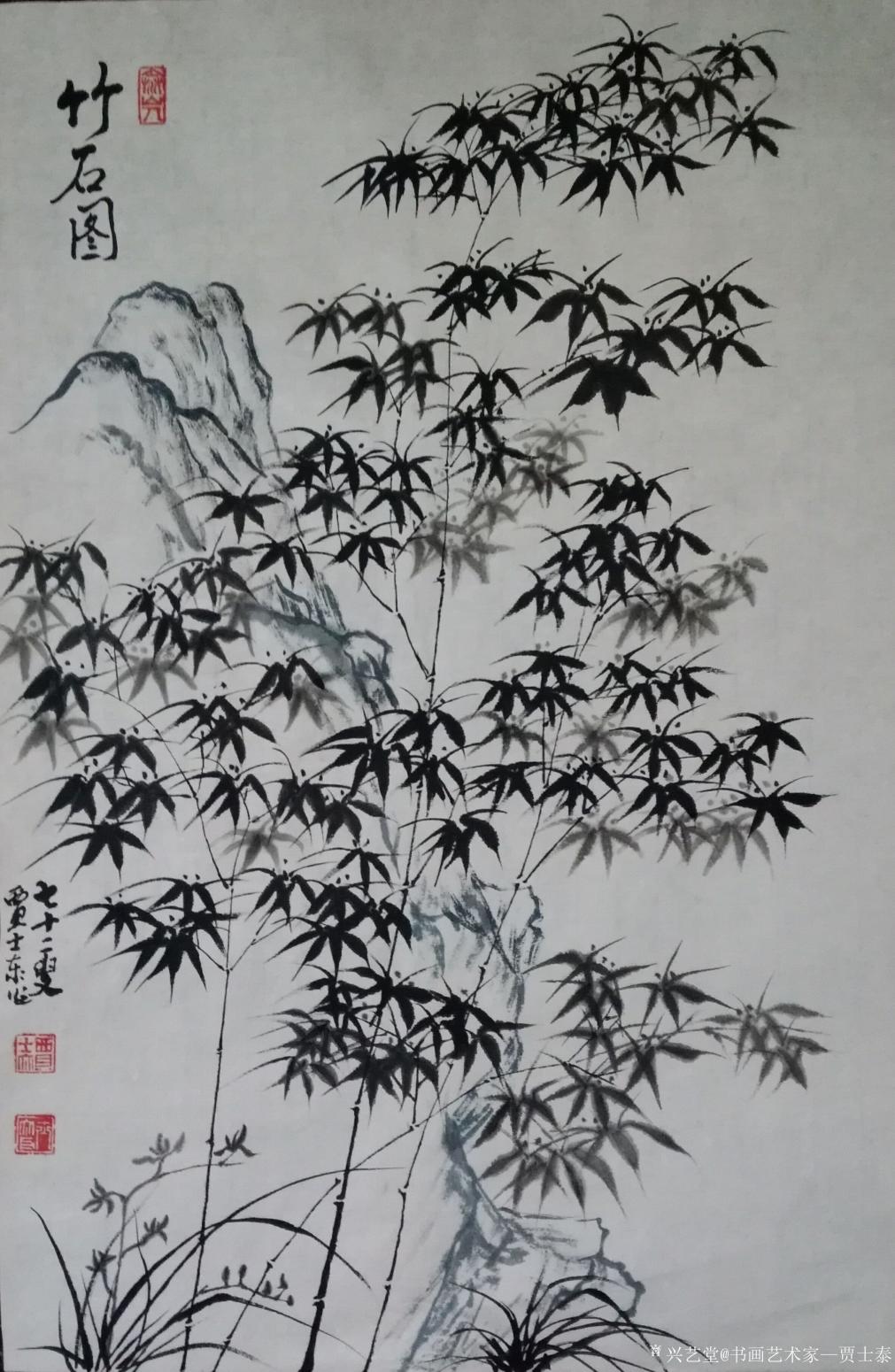 贾士泰国画作品《竹石图》【图0】