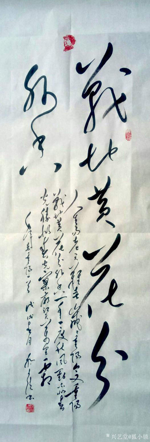 狐小锁书法作品《重阳节》【图0】