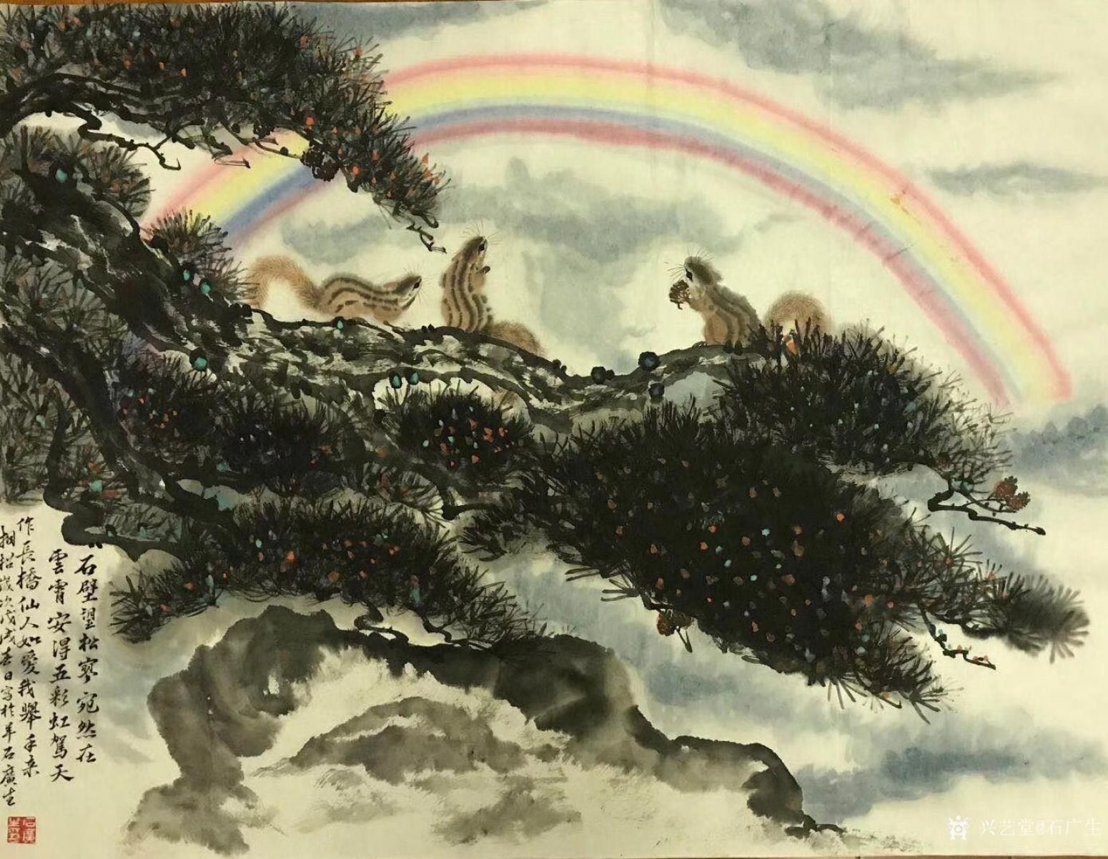石广生国画作品《彩虹总在风雨后》