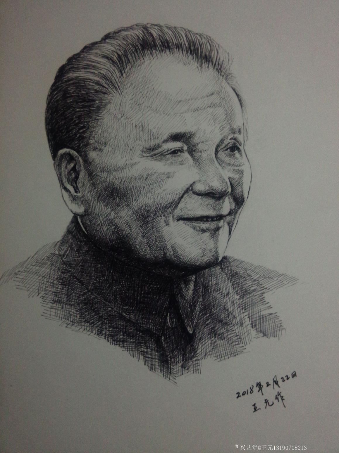 王元国画作品《钢笔画》【图0】