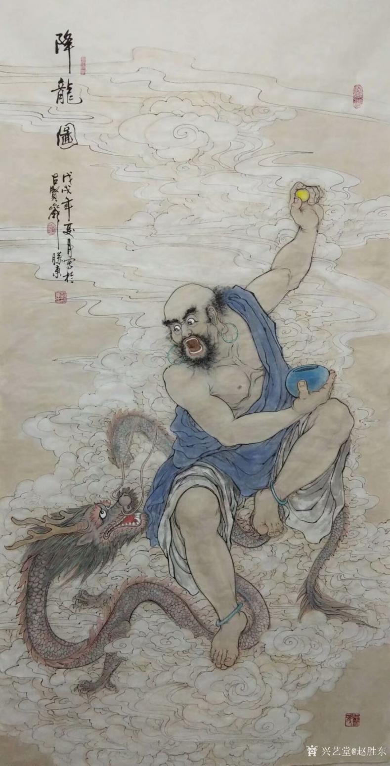 赵胜东国画作品《降龙图》【图0】