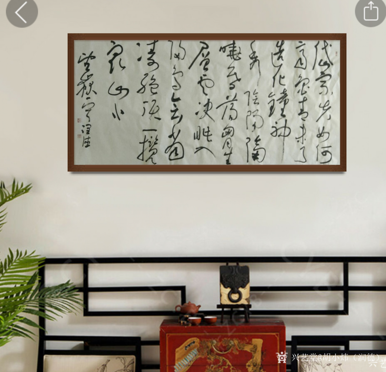 胡小炜(润德)书法作品《岱宗》【图0】