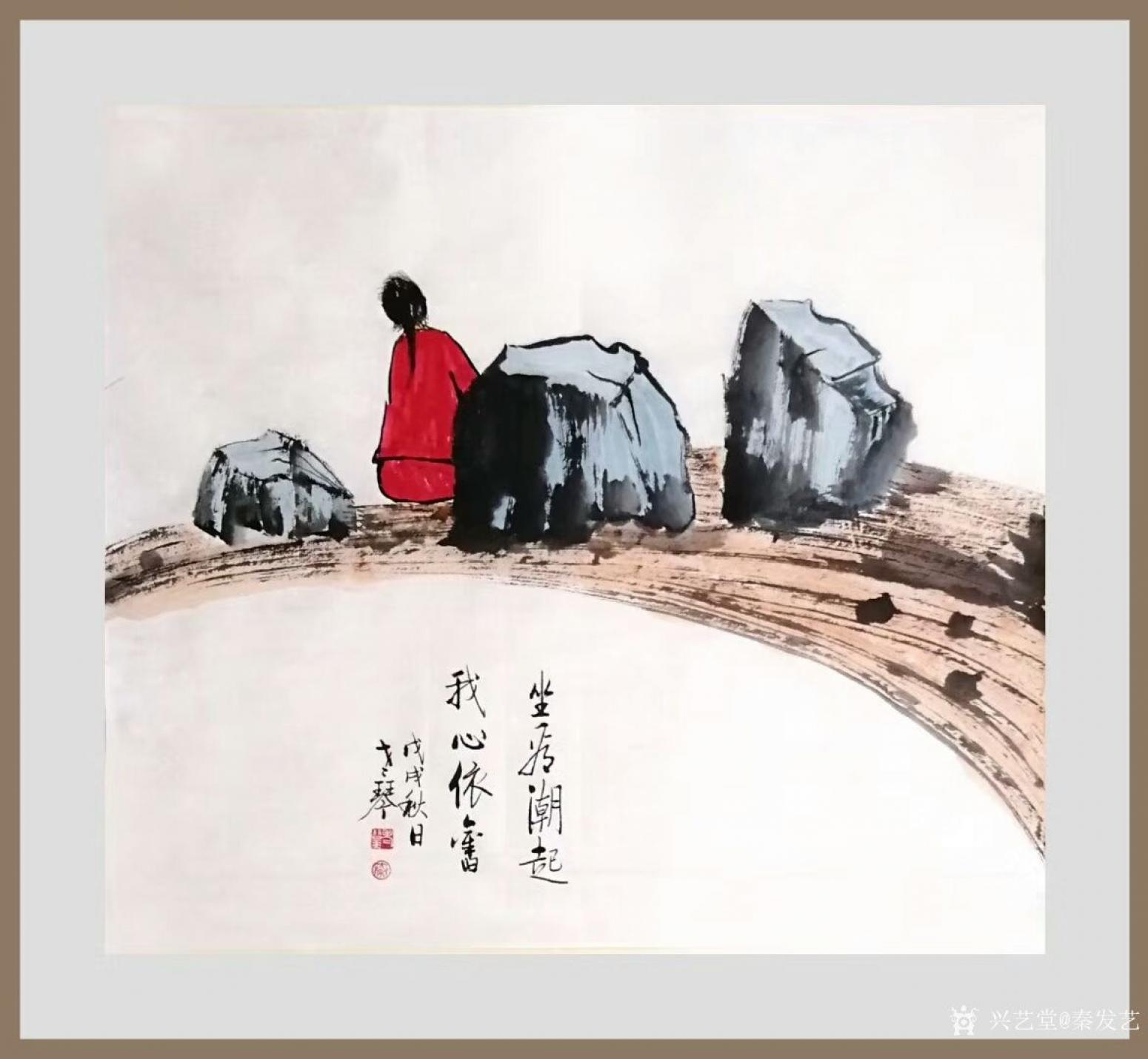 秦发艺国画作品《坐看超起》【图0】