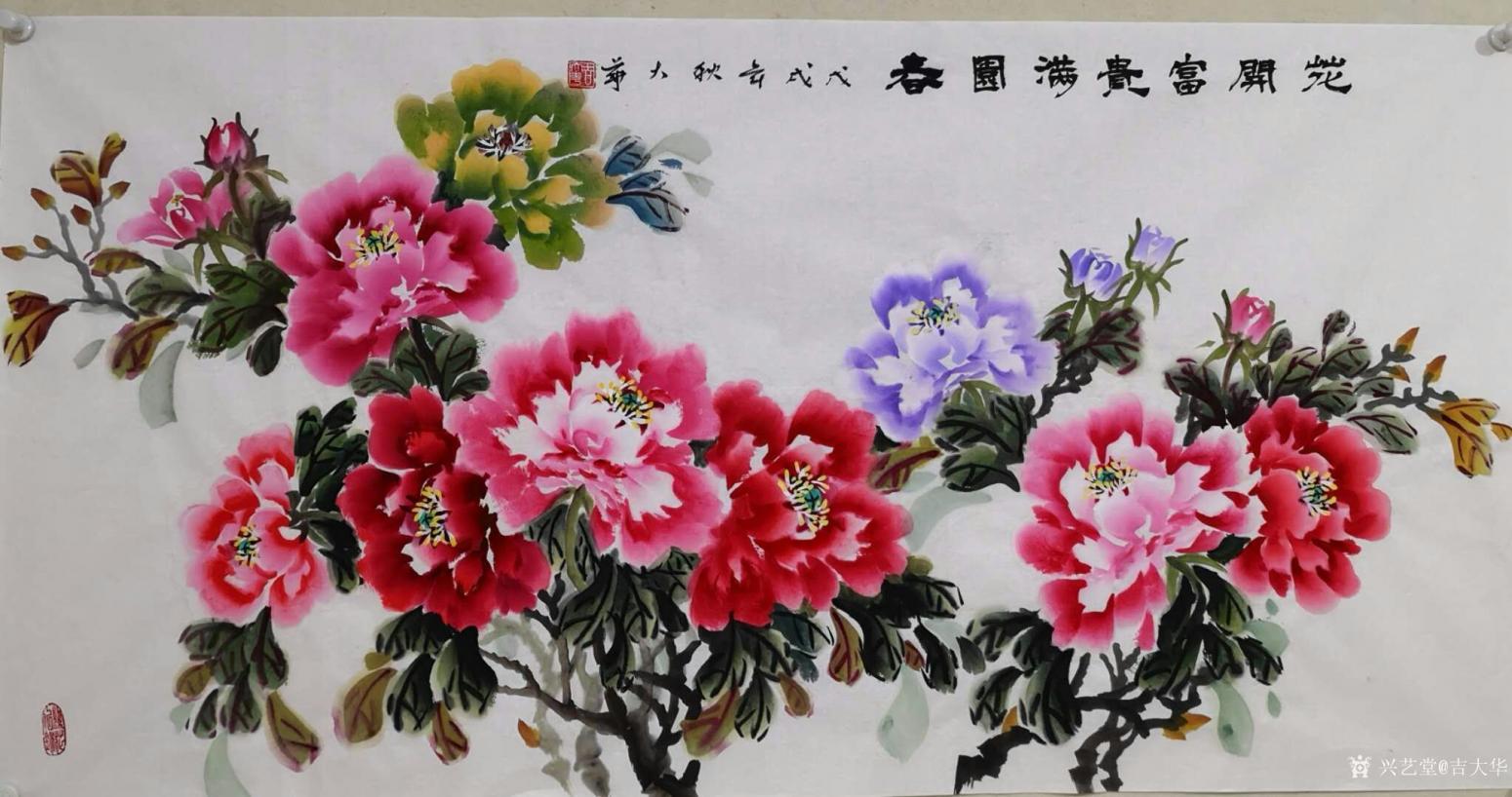 吉大华国画作品《花开富贵满园春》