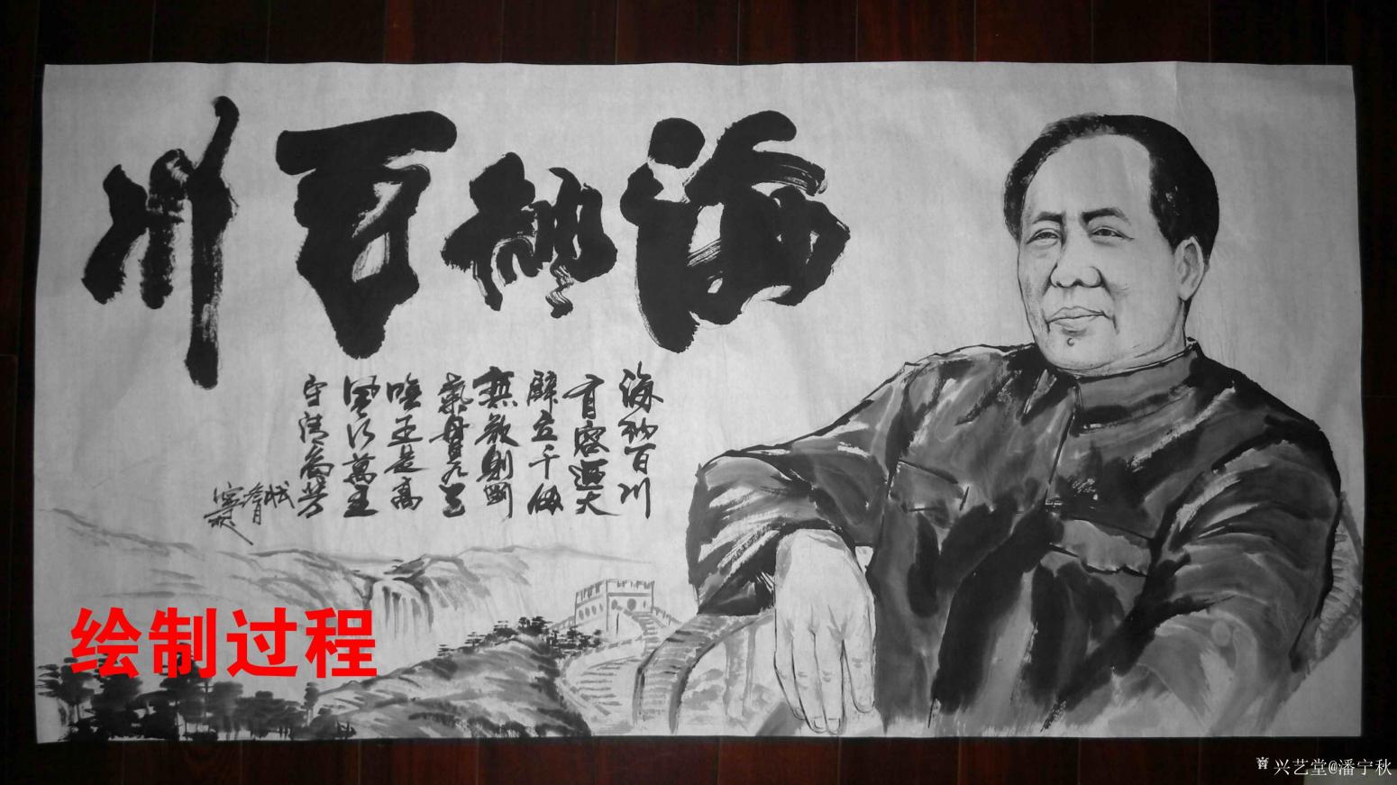 潘宁秋国画作品《《海纳百川》》【图3】
