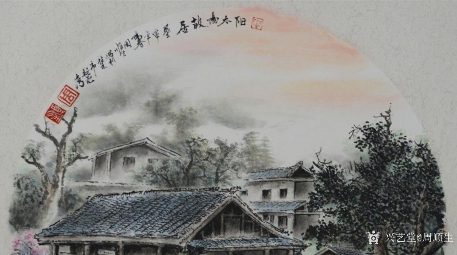 周顺生国画作品《团扇阳太阳故居》【图1】