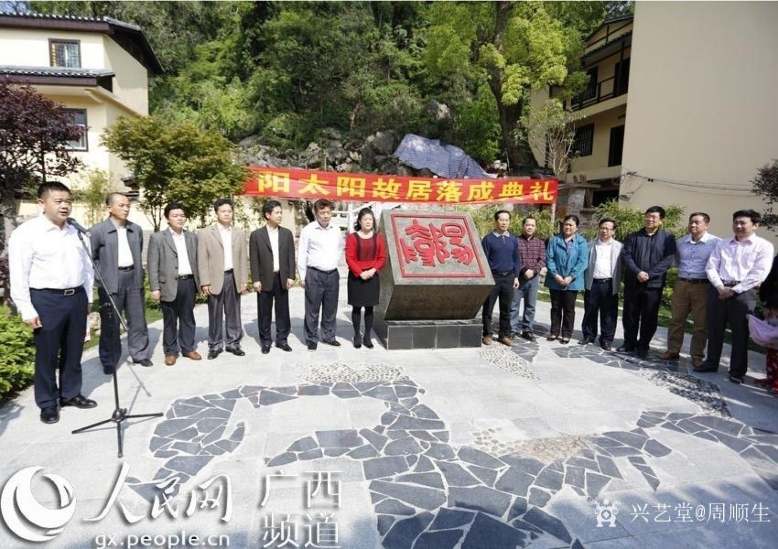 周顺生国画作品《团扇阳太阳故居》【图3】