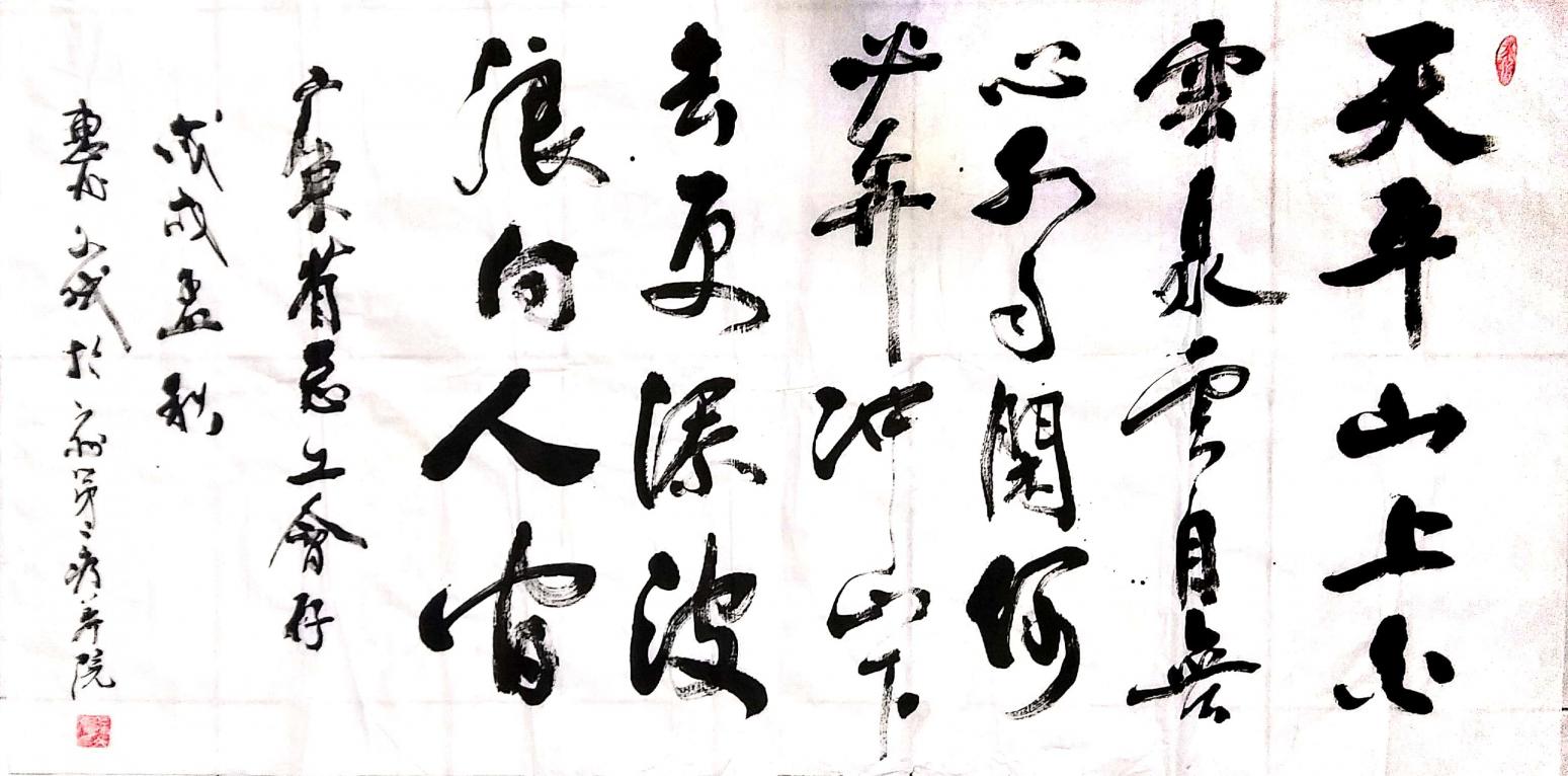 陈文斌书法作品《白云泉》【图0】