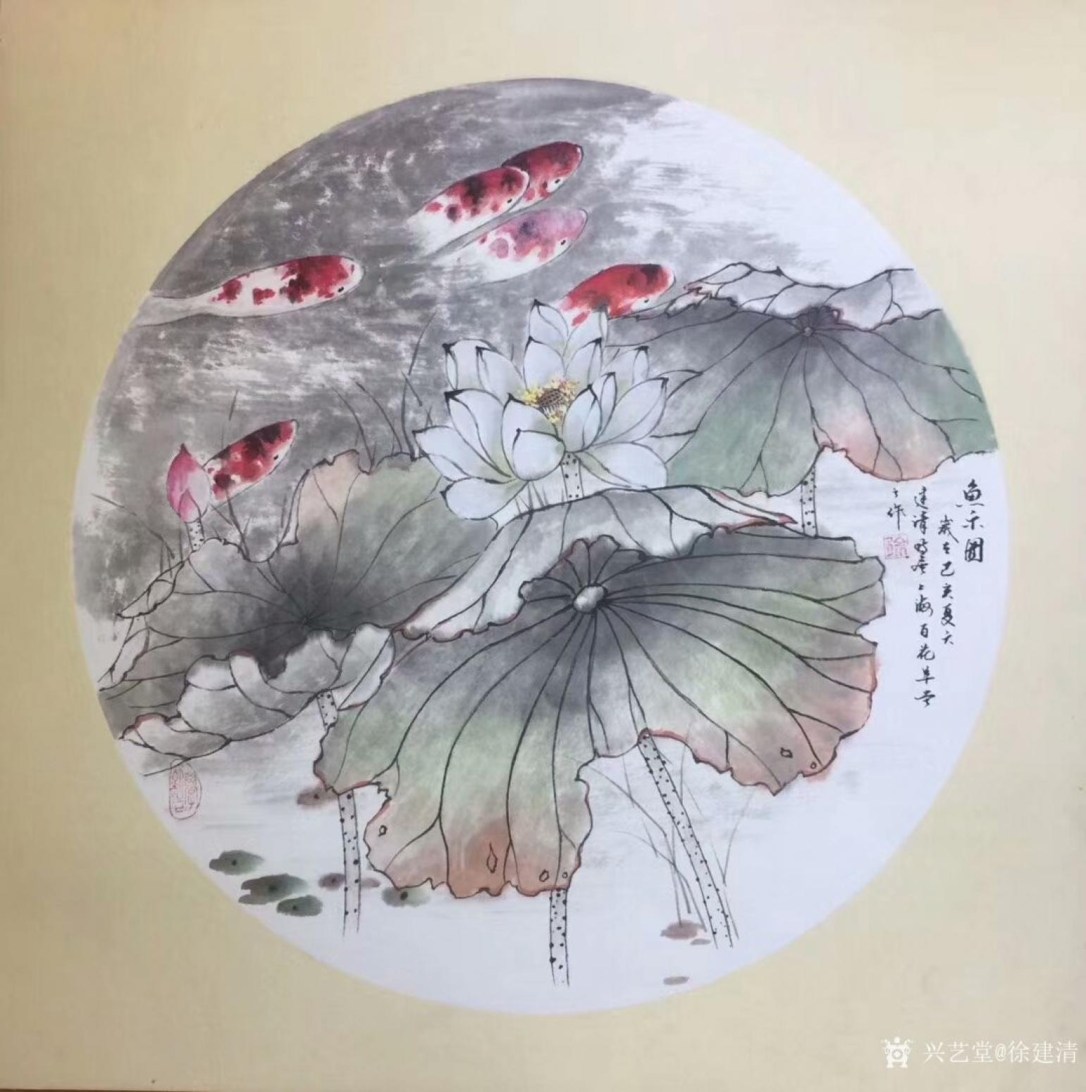 徐建清国画作品《花鸟画—鱼乐图》【图1】