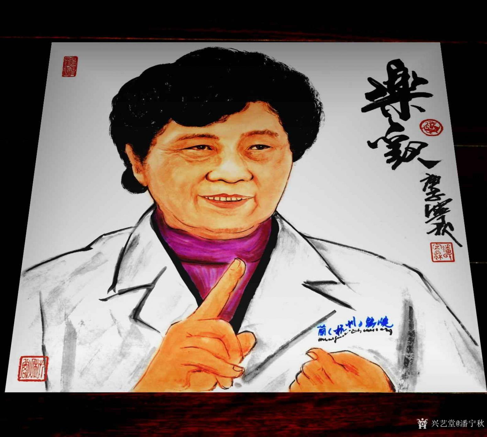 潘宁秋国画作品《《乐观》》【图1】