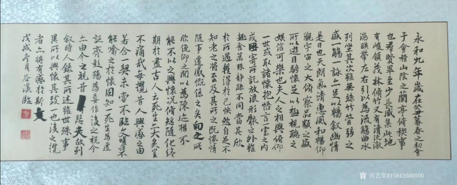 15841600500书法作品《兰亭序》【图0】