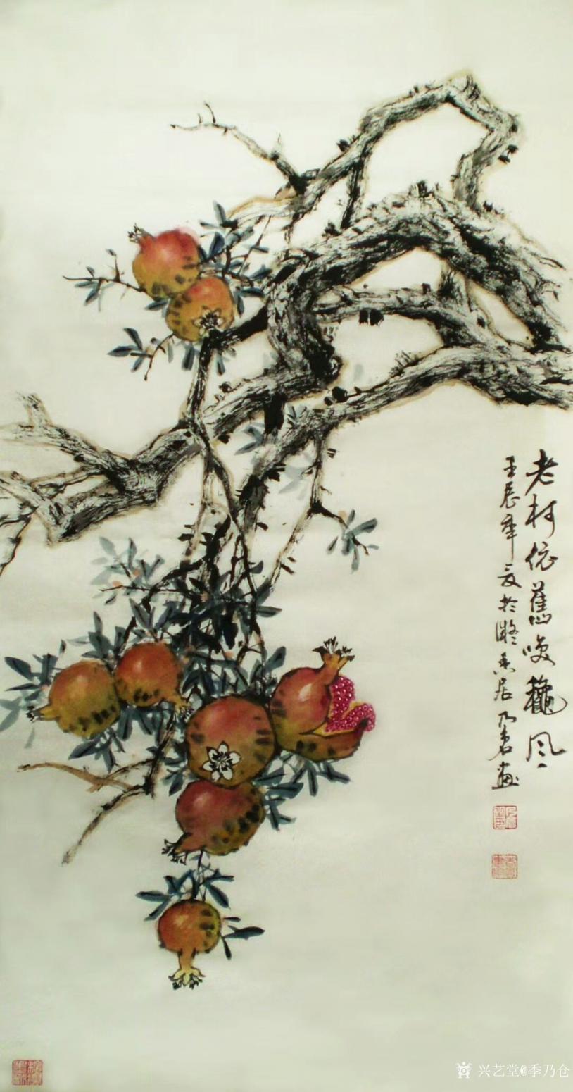 季乃仓国画作品《石榴-老柯依旧吹秋风》【图0】