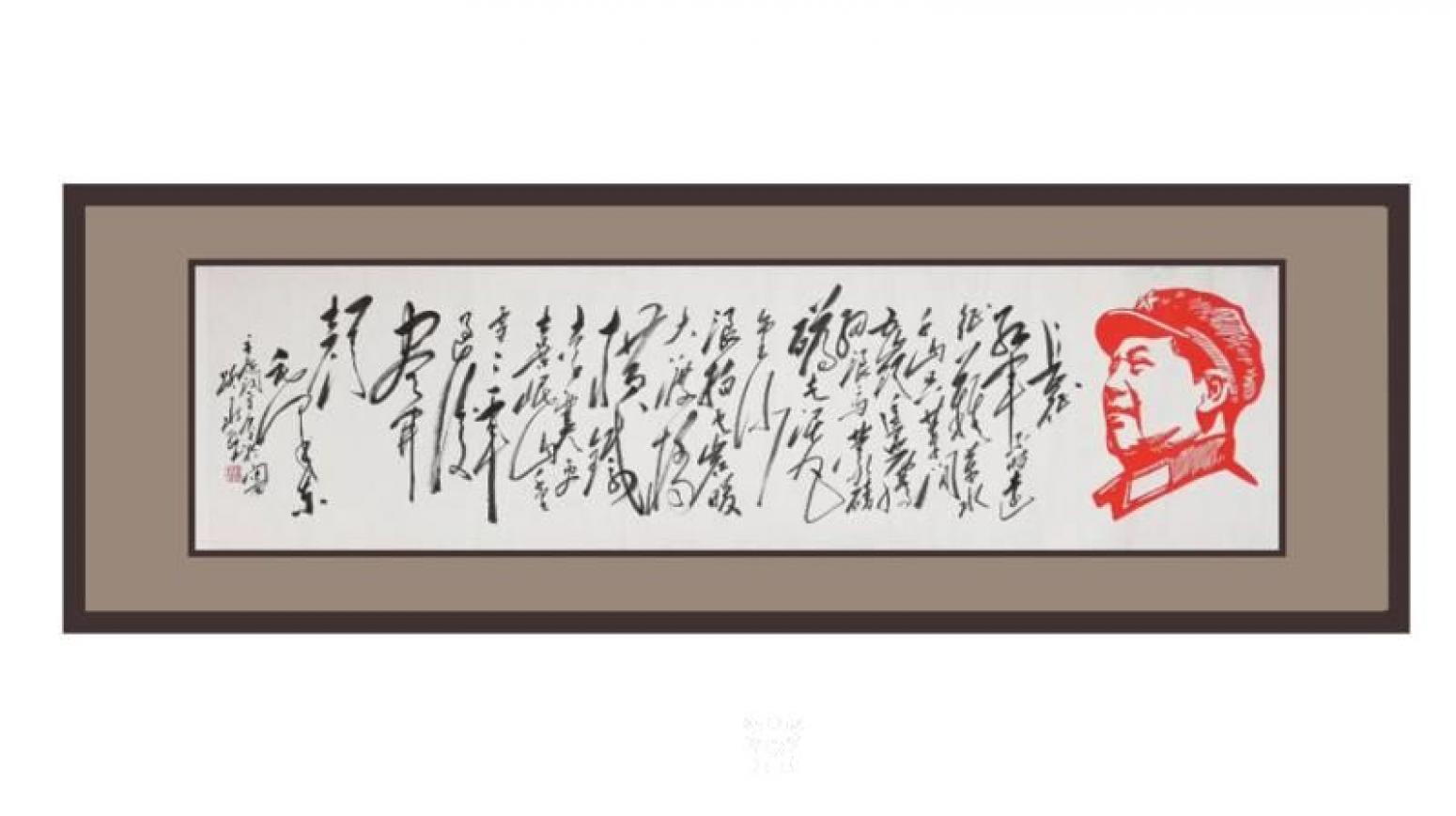 13919603044书法作品《《长征》》【图0】