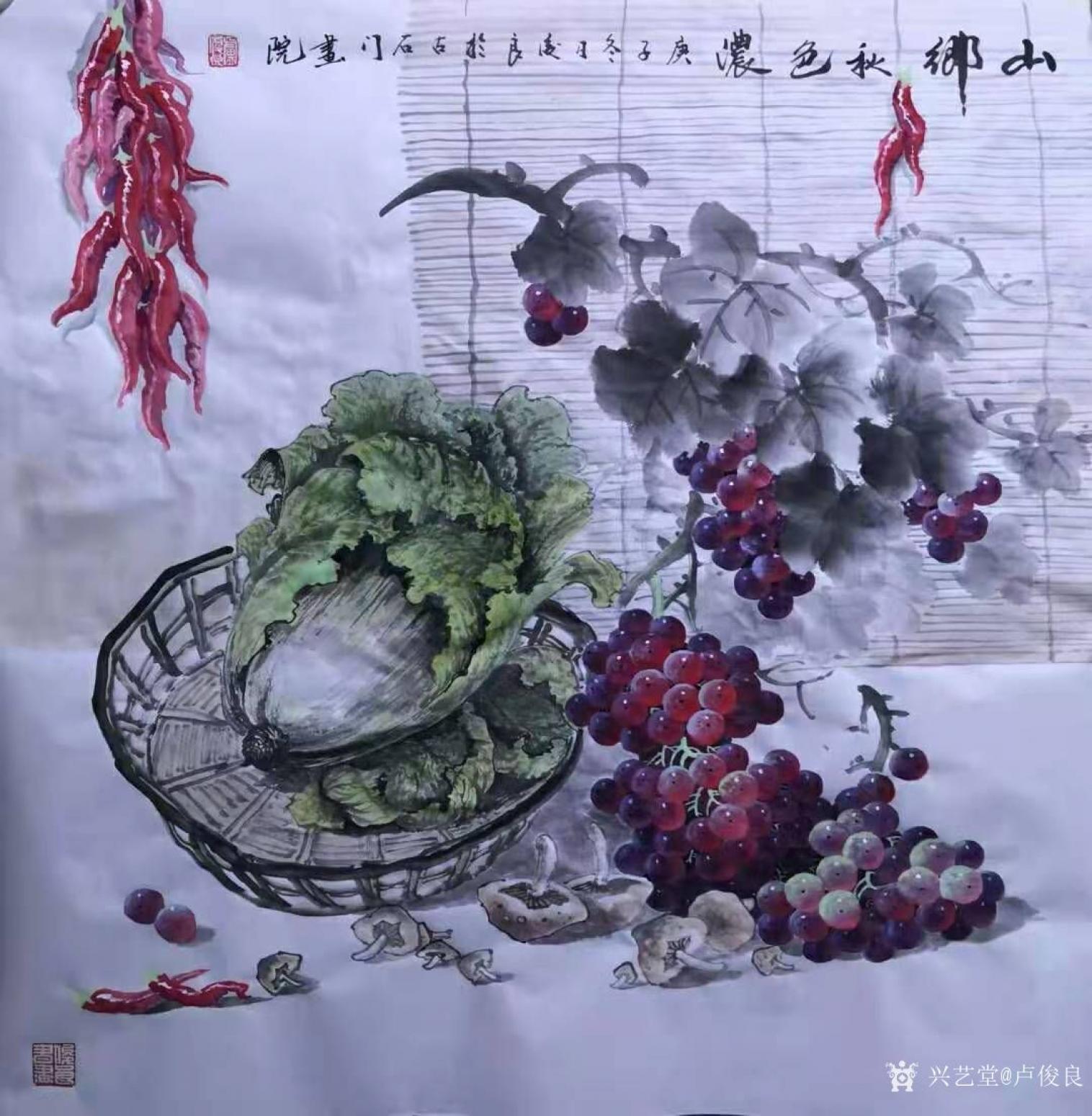 卢俊良国画作品《白菜葡萄-山乡秋色浓》【图0】