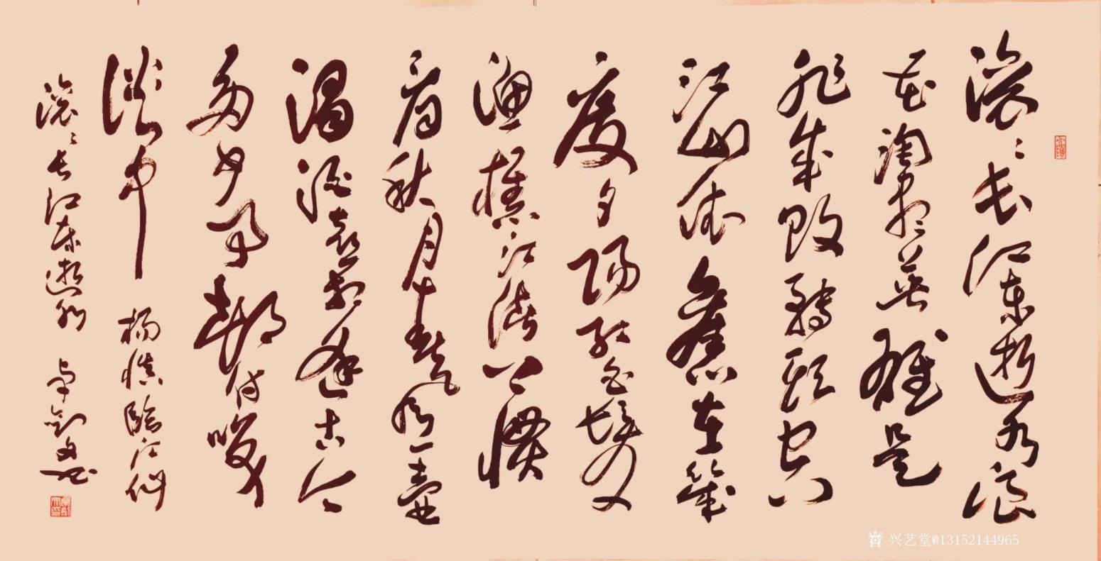 秦王山实业书法作品《大江东去》【图0】