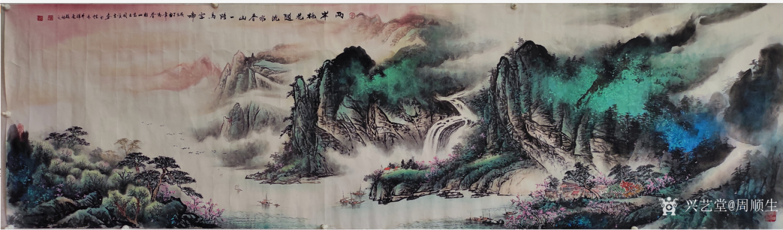 周顺生国画作品《定制渔舟逐水爱山春》【图0】