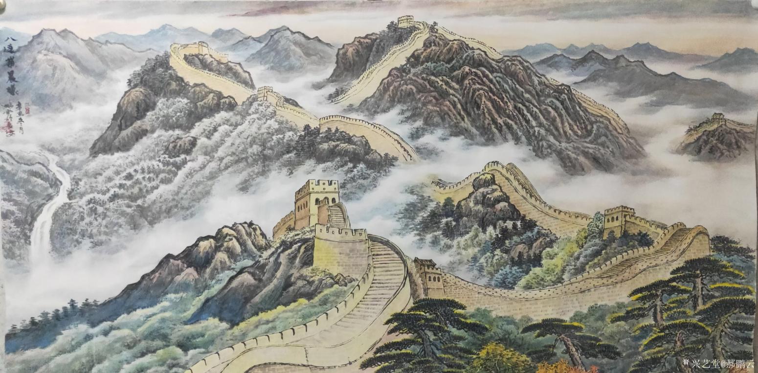 郝鹏云国画作品《长城-八达岭晨曦》【图1】