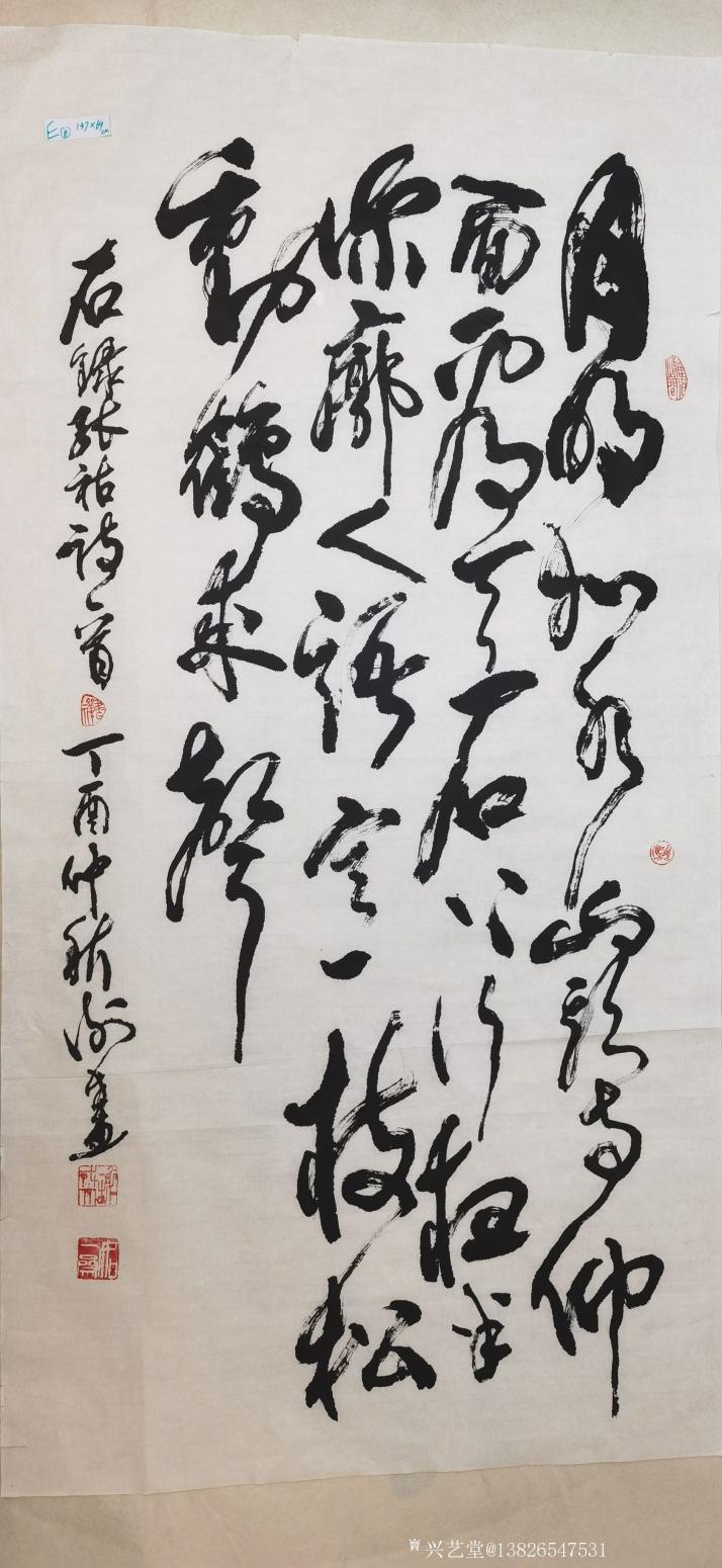 13826547531书法作品《300元,张祜峰顶寺》【图0】