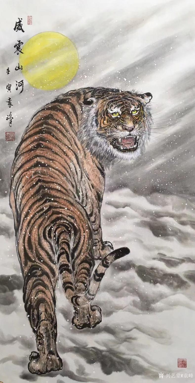 袁峰国画作品《虎-威震山河》