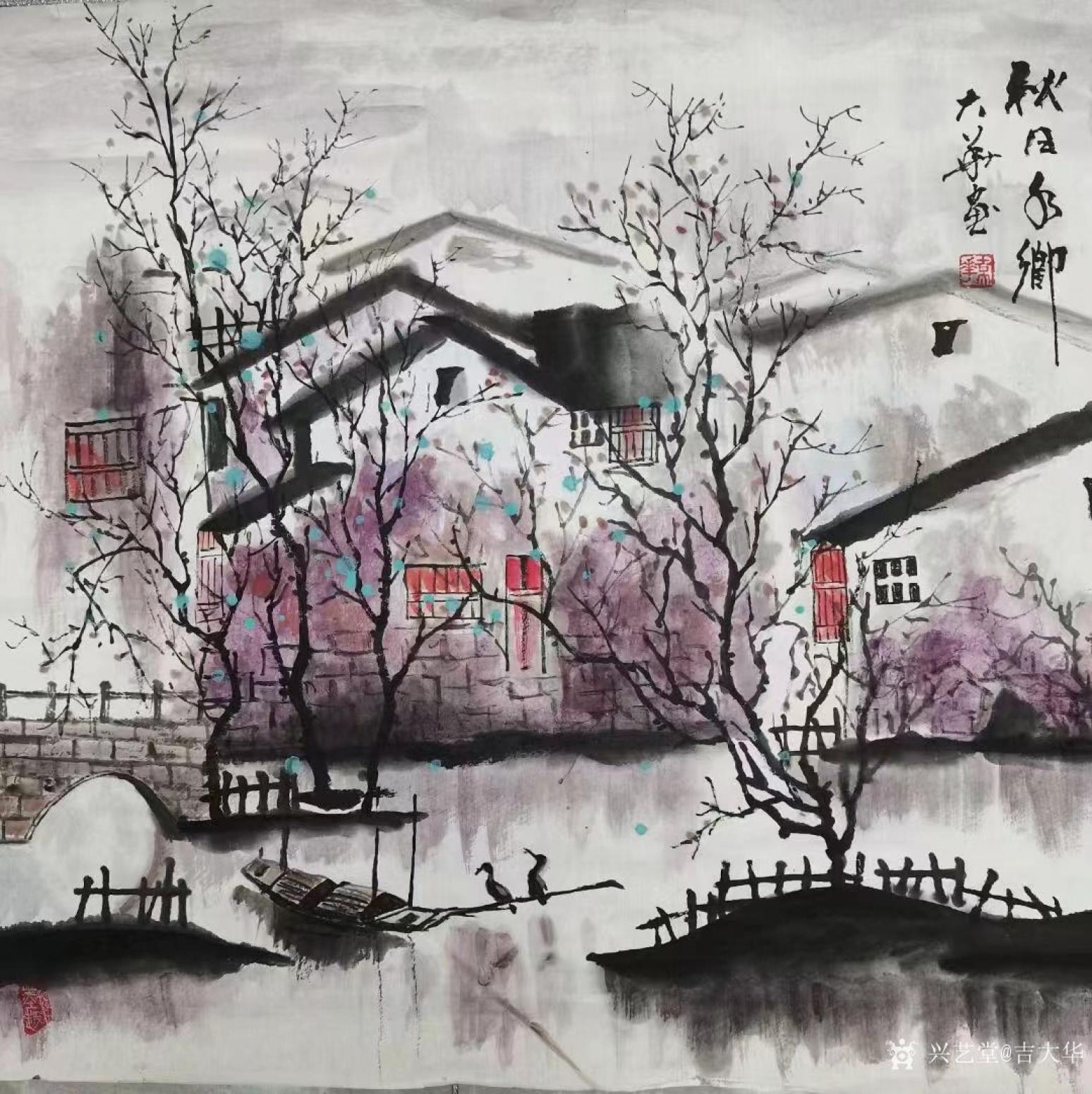 吉大华国画作品《秋日水乡》【图0】