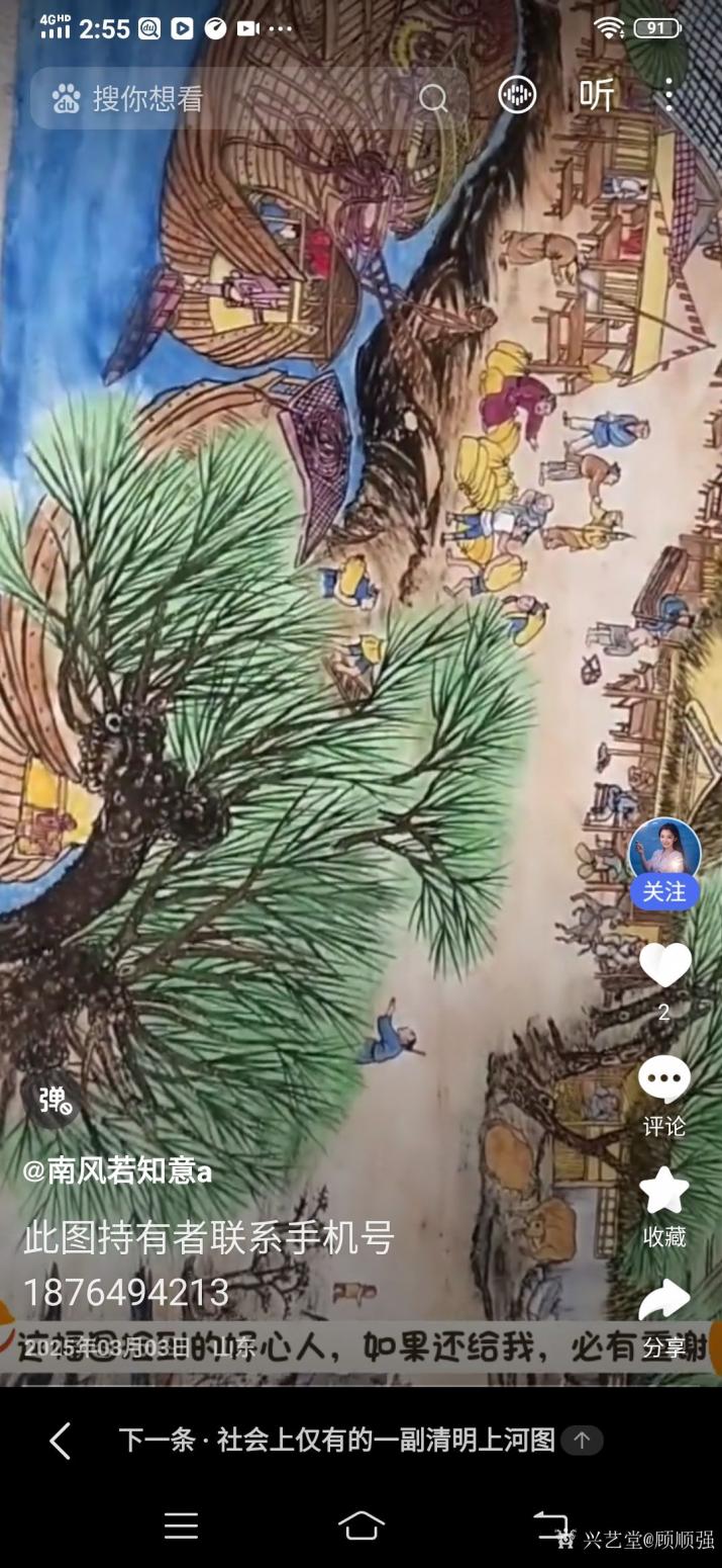 顾顺强国画作品《清明上河图》【图17】