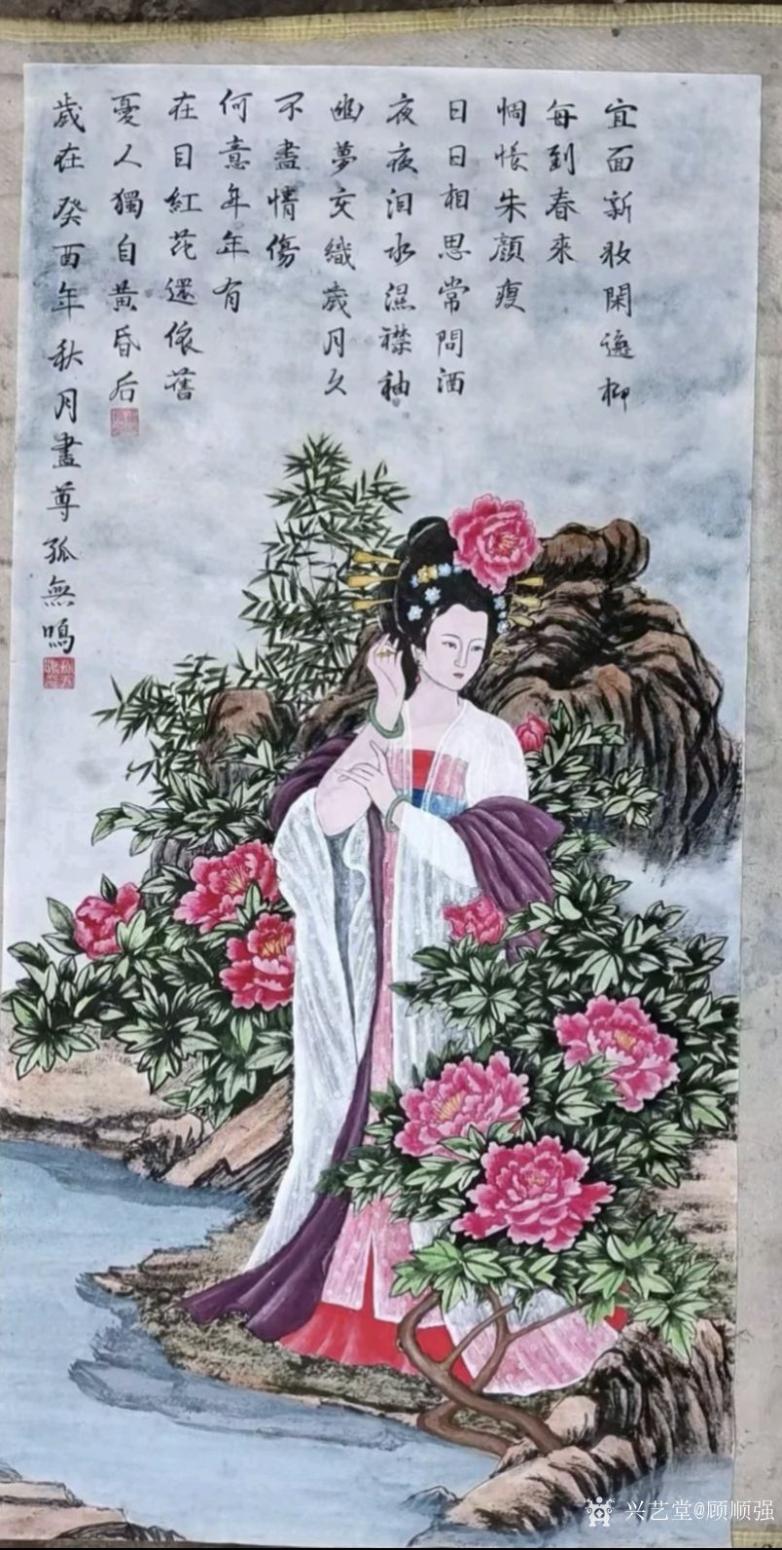 顾顺强国画作品《国画书法》【图0】