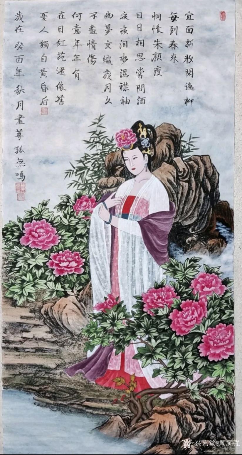 顾顺强国画作品《国画书法》【图0】
