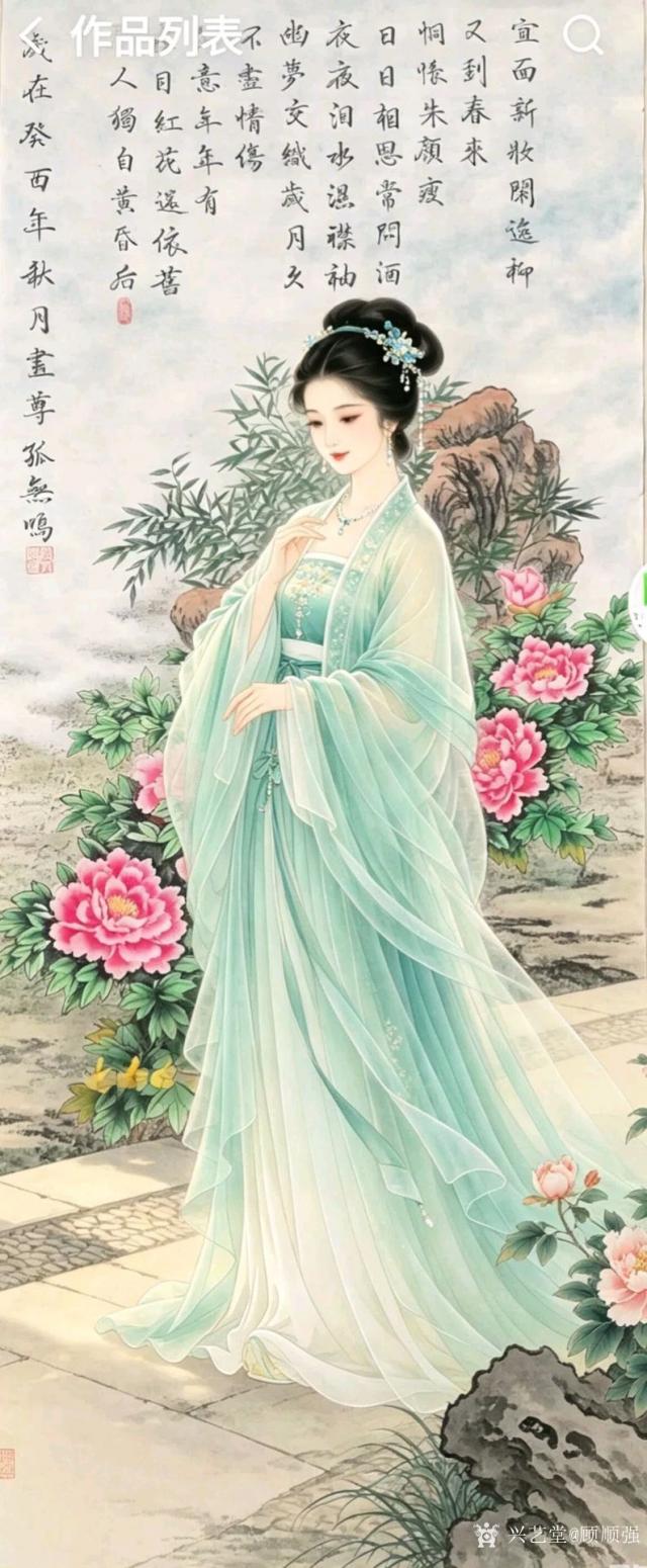 顾顺强国画作品《顾顺强国画》【图1】