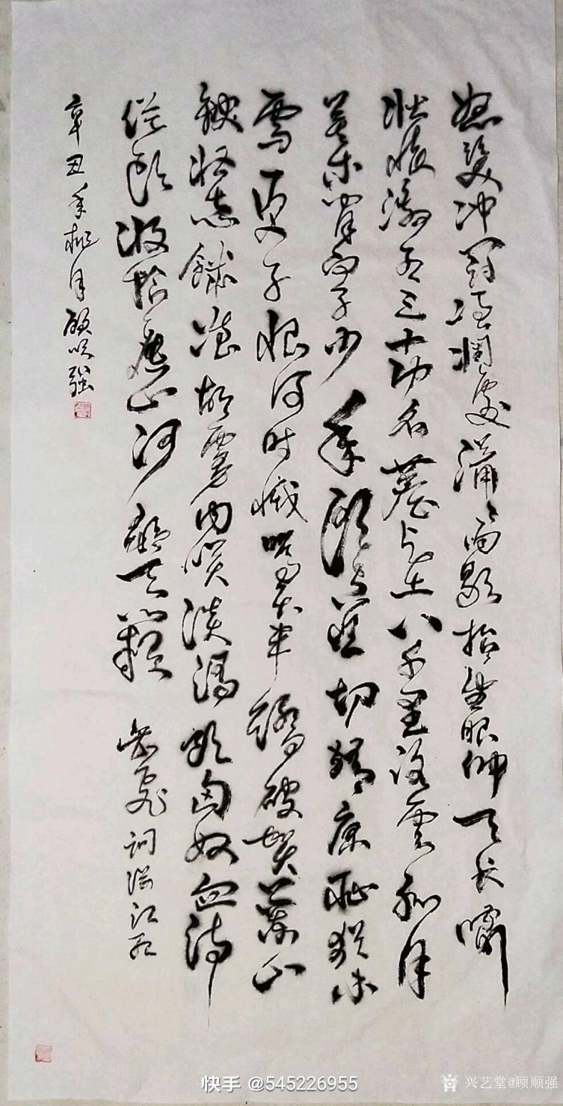 顾顺强国画作品《顾顺强国画》【图5】