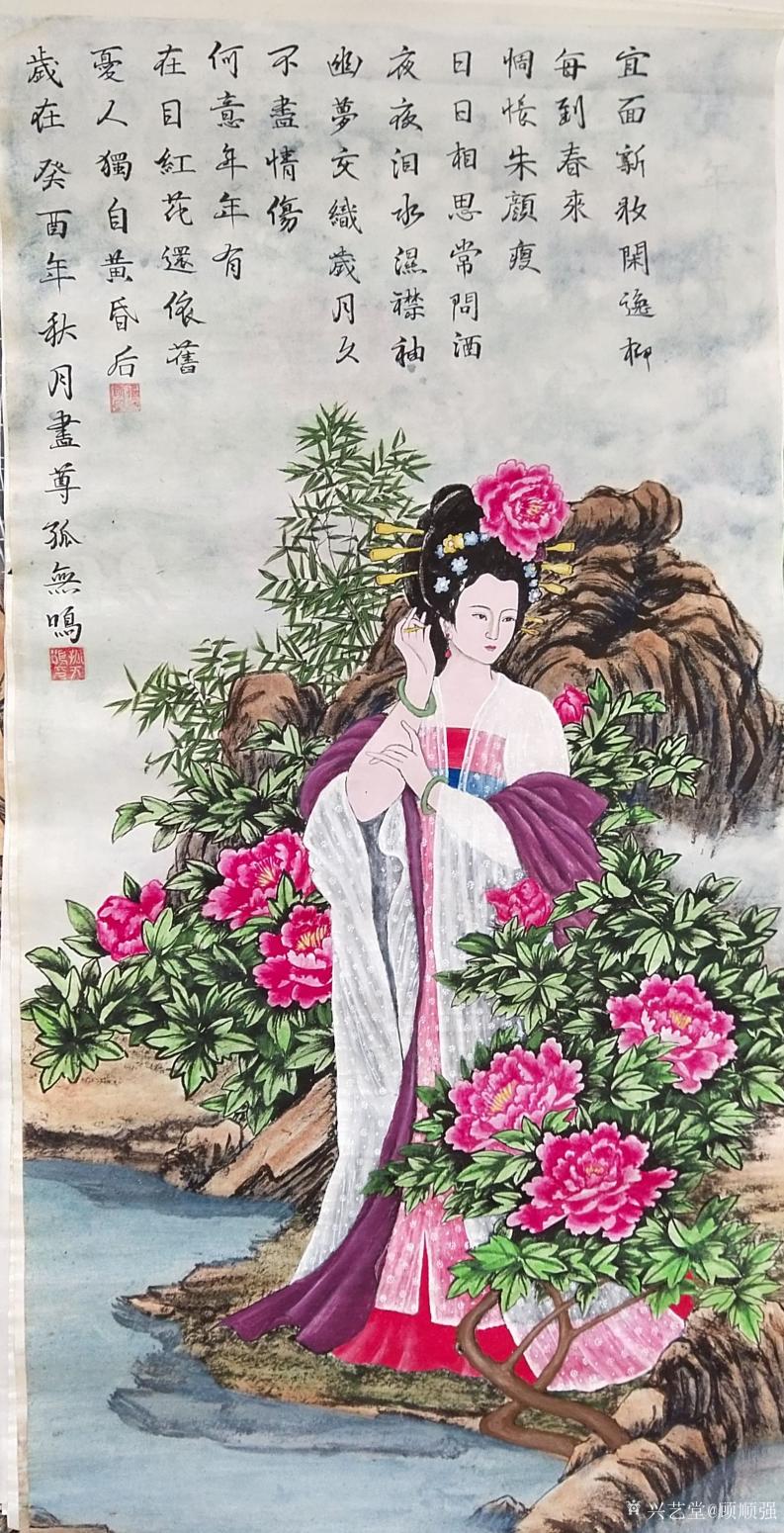 顾顺强国画作品《顾顺强国画》【图5】