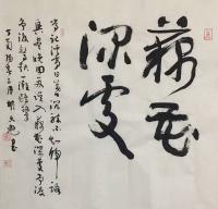 艺术家胡文魁日记:藕花深处
常记溪亭日暮,沉醉不知归路。兴尽晚回舟,误入藕花【图0】