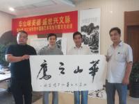 艺术家杨牧青日记:本次华山写生暨文化论道活动是对我的书画艺术再创作、再升级的一【图4】