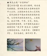 艺术家王征明日记:深圳2017候鸟产业论坛【图4】