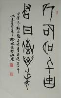 艺术家杨牧青日记:书法家都是在文人的圈子里诞生的，没有文化，没有修养，没有审美【图0】