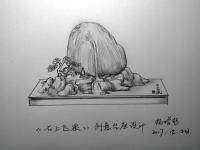 艺术家杨增超日记:杨增超:奇石创意台座设计(原创)【图2】