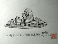 艺术家杨增超日记:杨增超:奇石创意台座设计(原创)【图4】