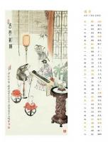 艺术家窦世魁日记:故宫出版社发行2017年台历,窦世魁专题【图3】