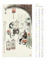 艺术家窦世魁日记:故宫出版社发行2017年台历,窦世魁专题【图4】