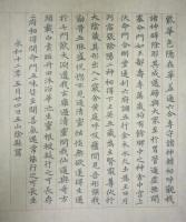 艺术家白世强日记:虽然笔有点开叉,总得有个认真的态度,一遍不行就两遍,写眼睛发【图1】