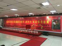 艺术家刘建国日记:纪念毛主席诞辰书画展,我的国画作品《峥嵘岁月》,《东方》等参【图0】