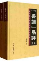 艺术家王根权日记:让中国书法走出玄学与神学，步入科学！让忽悠学书者的