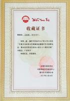 艺术家王世军荣誉:王世军国画作品《闻鸡起舞》《紫气东来冠之韵祥》在"中泰文化经【图1】