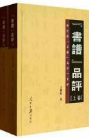艺术家王根权荣誉:王根权的三个中国梦：一、推动《中国书法评判标准》成为‘国标’【图0】